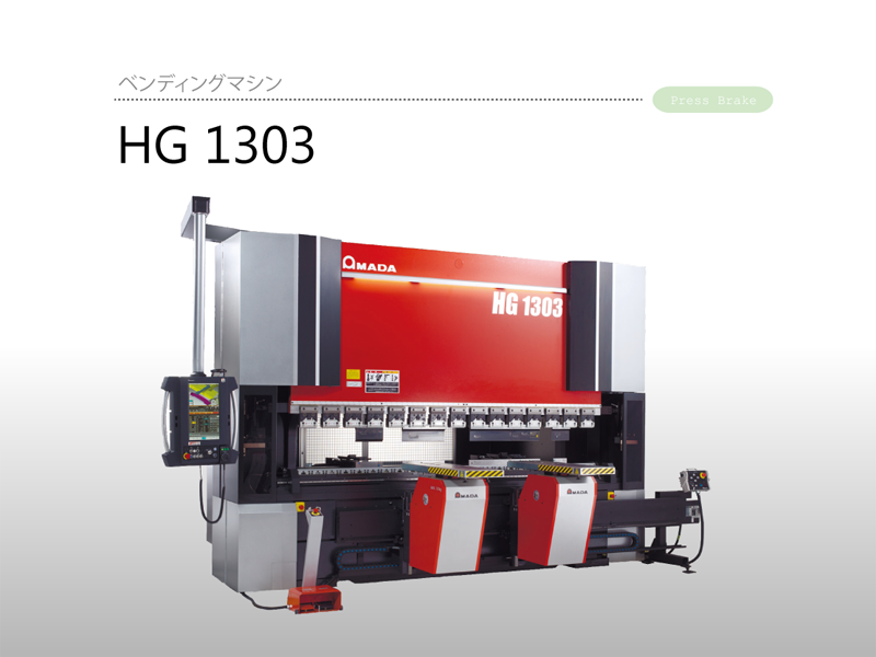 折彎機(jī)